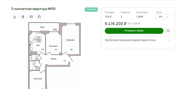 Продажа квартир- ул. Героя России Досягаева, д. 4