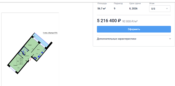 Продается двухкомнатная квартира - Никольская 7