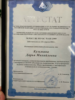 Аттестат